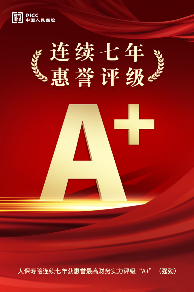 人保二.png